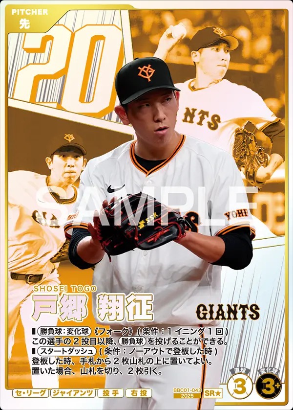 TCGシングルカード通販なら「193net」 / セ・リーグvol.1